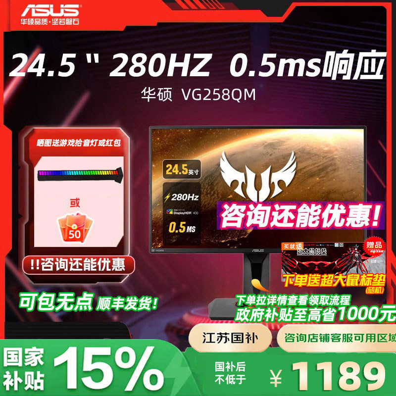 【SF】 Asus VG258QM - 24,5-дюймовый игровой монитор Auo TN280hzFPS с частотой 240 Гц Изображение 1