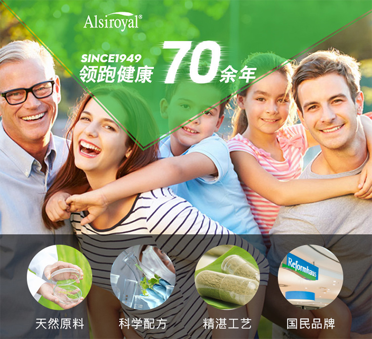 Alsiroyal雌激素天然补充胶囊