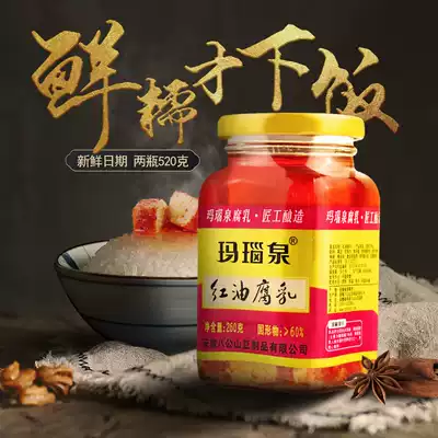 Agate Spring red oil fermented bean curd spicy 260GX2 bottled Badongshan tofu frankincense meal Anhui Huainan specialty