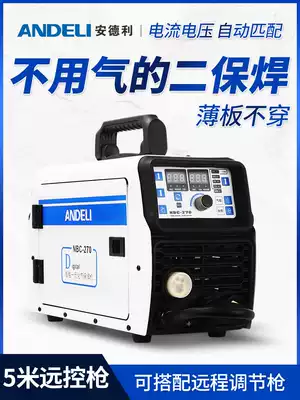 Andli one without carbon dioxide gas protection welding machine small household airless two-guarantee welding machine 220V