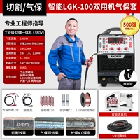 LGK100 [встроенный газовой насос] набор защиты от газа