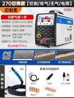 Три использования 270 [220V] резки набор