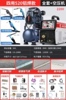 Четыре алюминиевая сварка низкоэлементной набор+воздушный компрессор