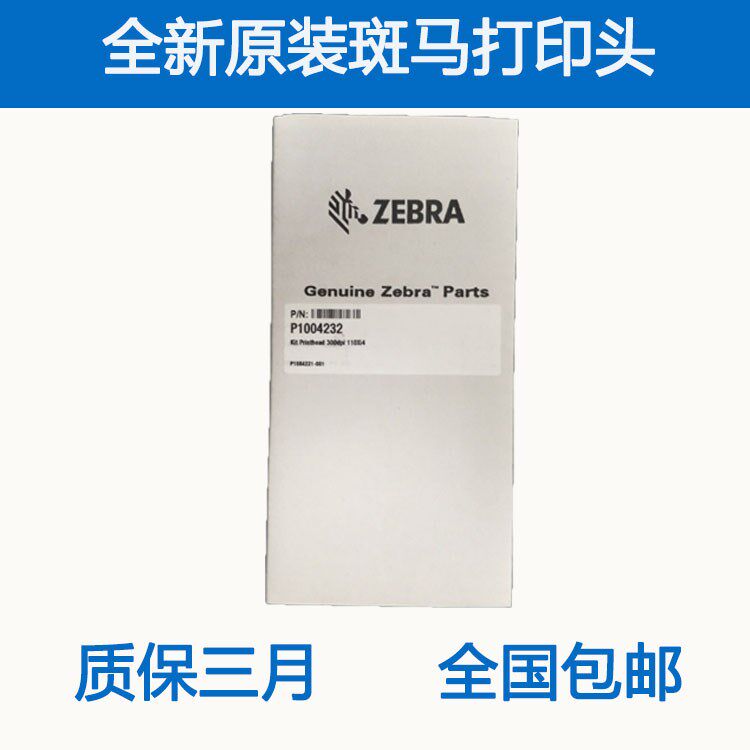 Zebra 110PAX4 300dpi print head 300 point print head G57212M original