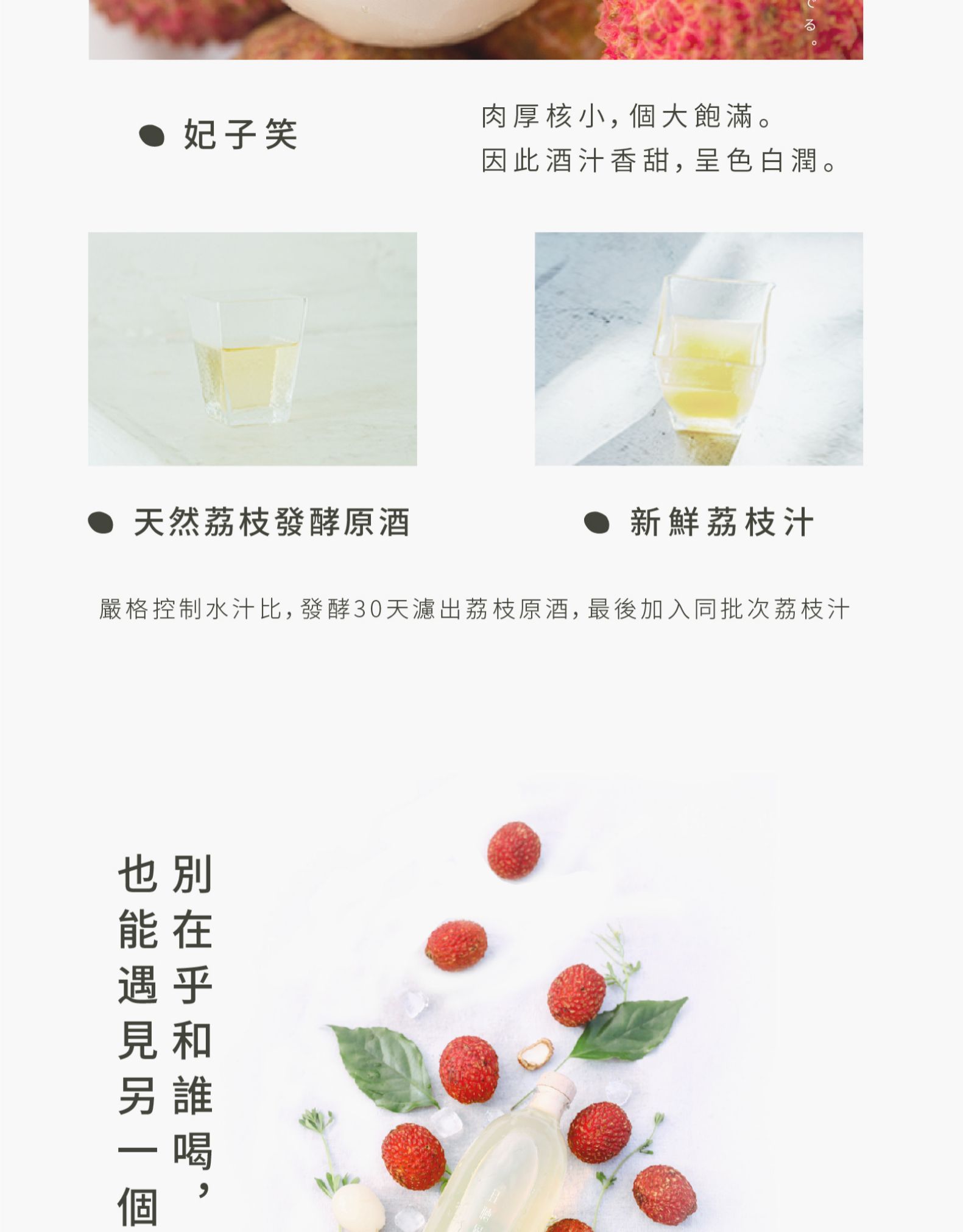 入驻盒马 且听风吟 高颜值 荔枝酒花果酒 500ml 图3