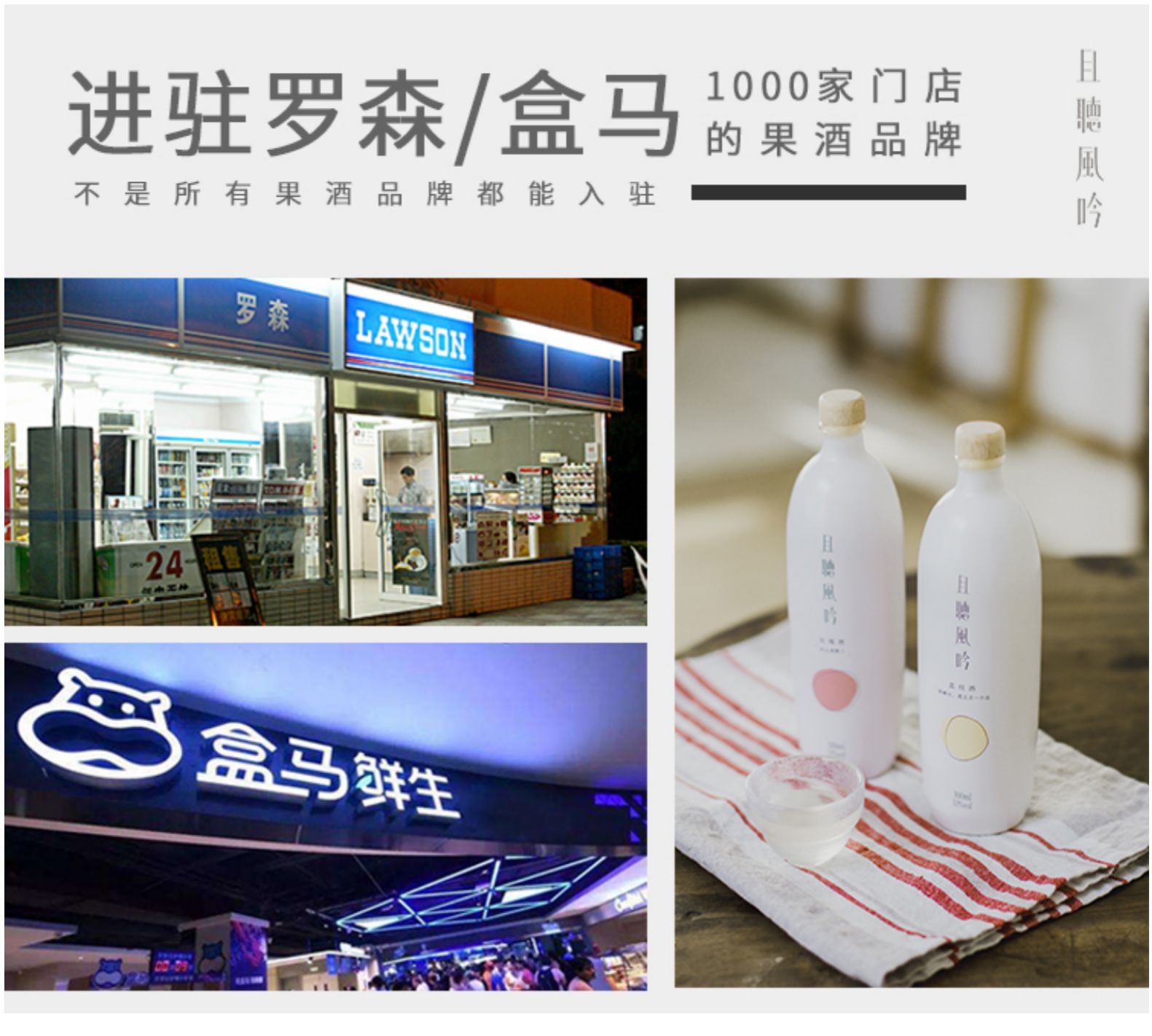 入驻盒马 且听风吟 高颜值 玫瑰酒花果酒 500ml 图1