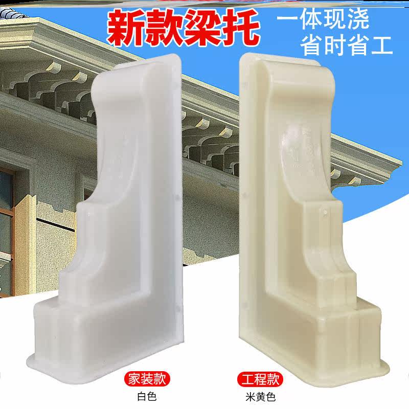 Beam-bearing mould stencil thickened model European-style waterboard roof cylindrical studs head new versatile decorative plate