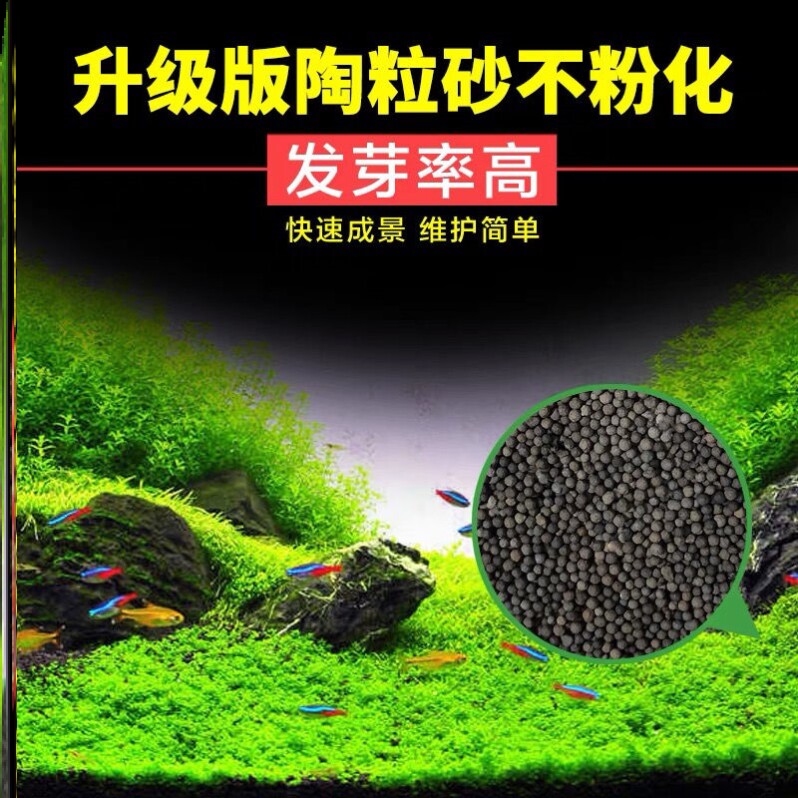 Fish tank special water grass mud fish culture Landscape building filtration purifying speed raw water algae soil underfloor aqua aquarium