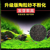 Fish tank special water grass mud fish culture Landscape building filtration purifying speed raw water algae soil underfloor aqua aquarium