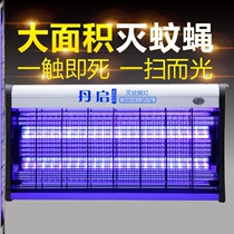 Mosquito Lights Home Special Pregnant Women Hotels Restaurant Electric Mosquito Lamps Insect killing Large areas to catch Courtyard Garden Mosquito-killing