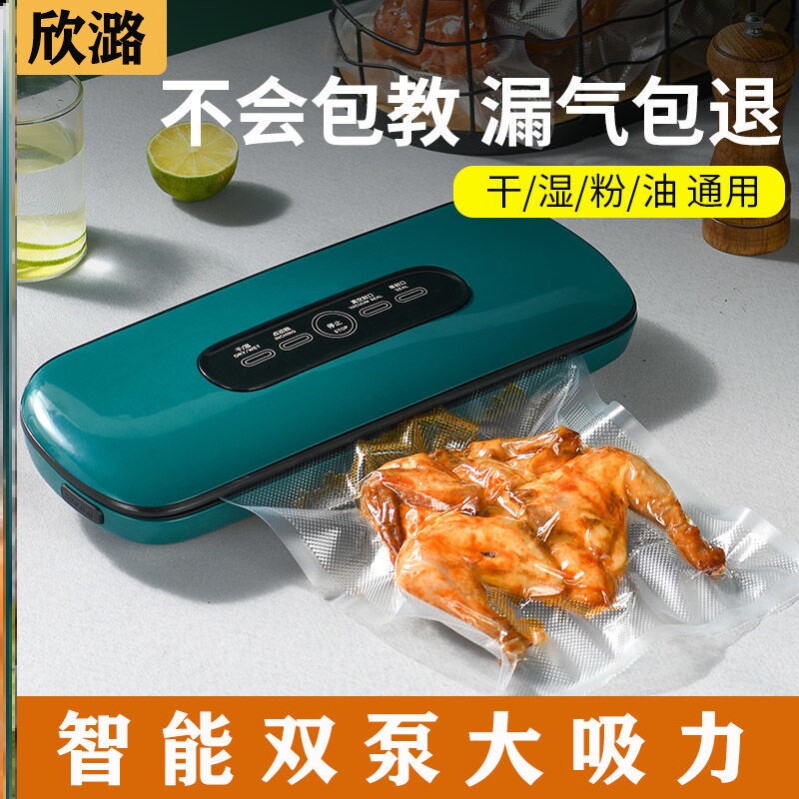 Vacuum Food Bag Vacuuming Machine New Zongzi Cooked Food Sealing Machine Bread Packaging Machine Seals Machine Dry And Wet