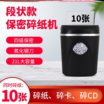 Shredder Office Special Large Capacity Crushing Induction Paper Shattering Machine Clock Financial Cards Automatic Shattering of shredders