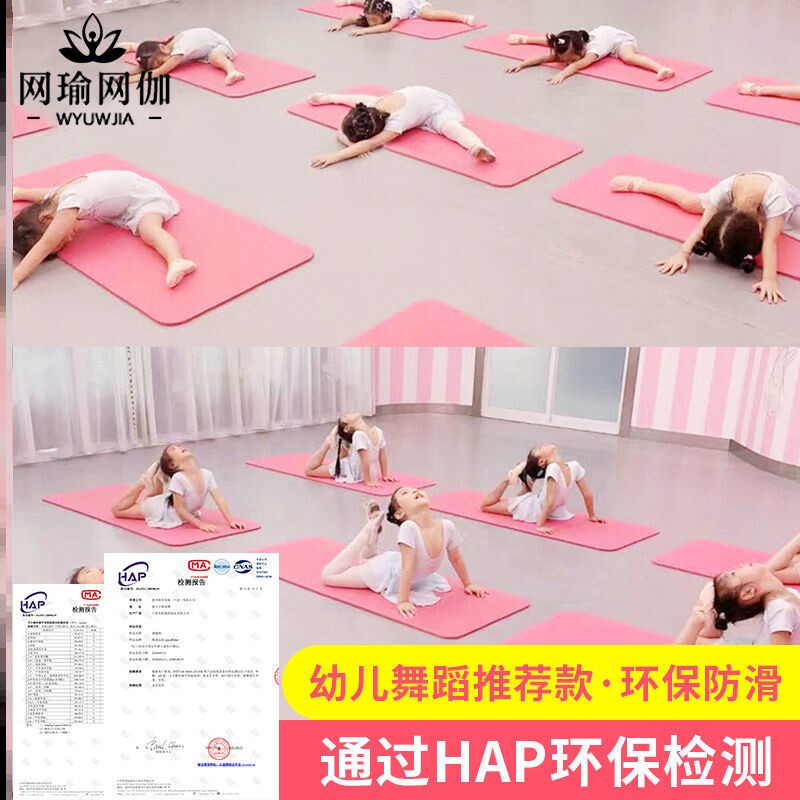 Yoga Mat Children Dance Special Kindergarten Dancing Practice Basic Power Mat Girl Soundproof Environmental Protection Anti Slip Thickening