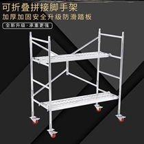 Scaffolding Sub-multi-stall iron frame Iron High Stool Construction Site Scraping steel Steel Pedal Ladder Iron Clasp Easy to assemble Paint Worker