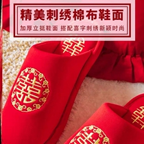 Wedding Slippers Festive Red Couple Red Couple Wedding Home Lovers Home Wedding Shoes Newlywed Indoor This Life bride