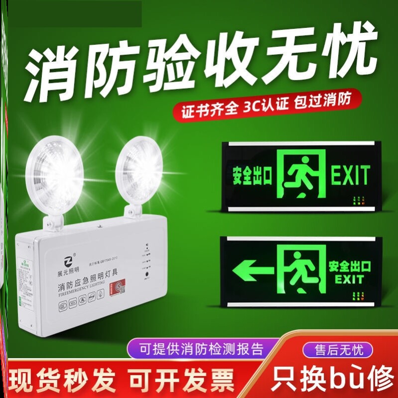 Emergency lighting lamps and safe exit signs Top-type logo Commercial dual-use corridor Metal Protective Evacuation School