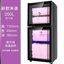 Towel Disinfection Cabinet Beauty Salon Special Underwear Toy Commercial Standing Clothing Case Small Automatic Large Capacity