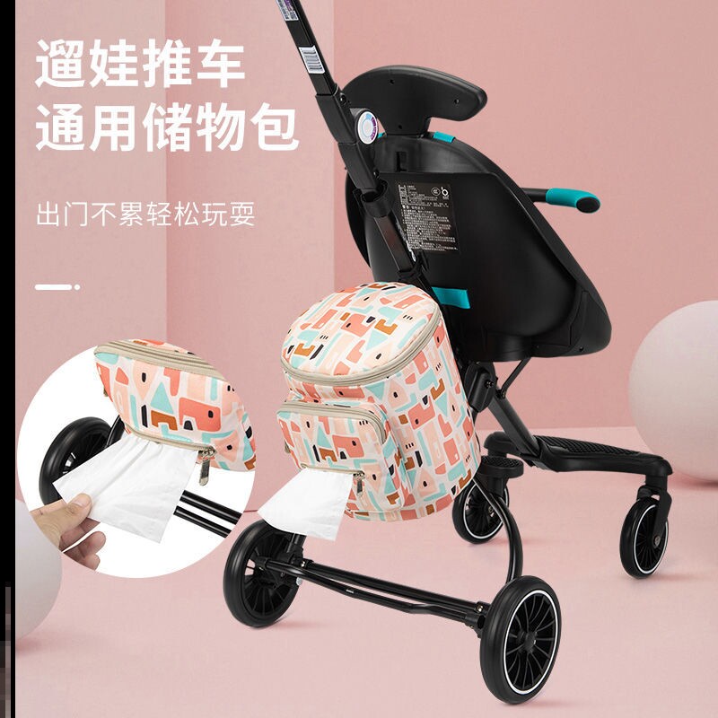 Walking Va God Instrumental Set Bag Mommy Bag Pedalling Stroller Set Goods Car Containing Milk Bottle Pocket Bottom Mesh Bag Netting Basket