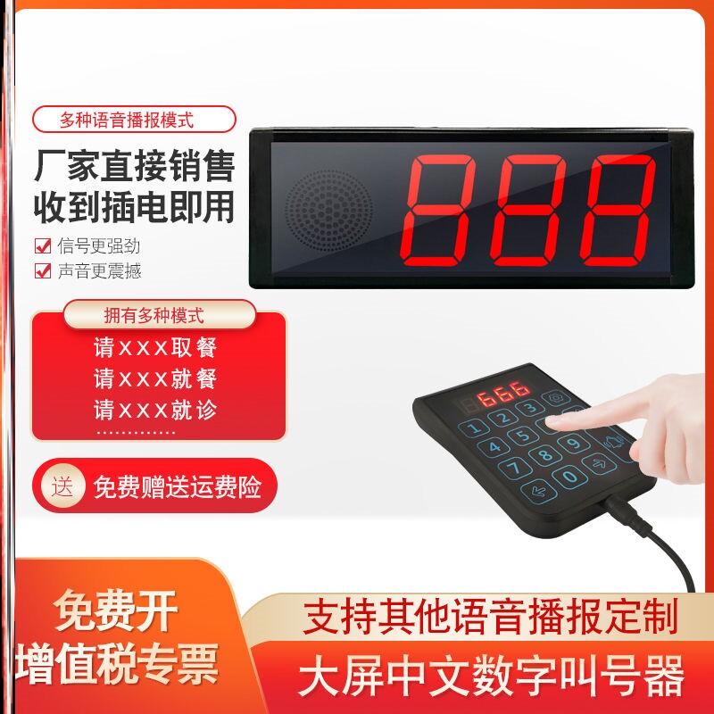 Call number Dining Instrumental Drink Shop Voice Practical Machine Bell Small Ordering Dining Front Desk Fast Dining Hall God Instrumental Hemp Hot scream