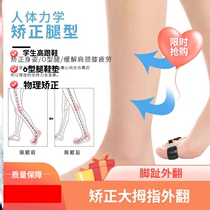 Thumb Valgus Straightener Female Silicone Gel Day And Night Small Toe Straightener Feet Girl Stretch ring anti-wear protective sleeve