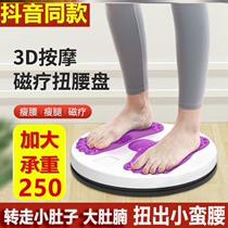 Sports equipment Home Indoor Fitness Women Kinder Waist Machine Swivel Waist Disc Massage Weight Loss Tummy Burn Fat Lean Waist Deity