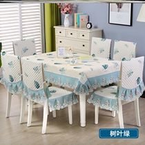 Table chair cover 2022 new Chinese cushion rectangular ins light and luxurious cover cloth cover more integrated