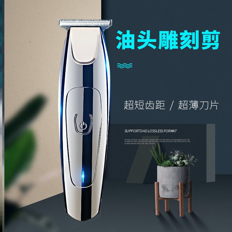 Haircut shaving All smart internet red homo-style home new tool scraping hob recommend professional electric charging