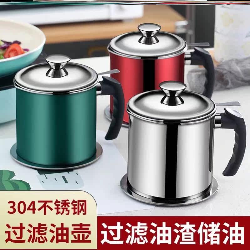 Oil Spill Net Pot Oil Pot Filter Kitchen Bottling Oil Bottle Oil Residue Filter Oil Pot Rust Steel Home Loading Oil Filter Oil Pot New