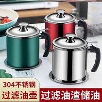 Oil Spill Net Pot Oil Pot Filter Kitchen Bottling Oil Bottle Oil Residue Filter Oil Pot Rust Steel Home Loading Oil Filter Oil Pot New