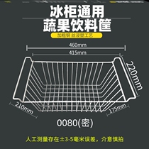 Freezer built-in basket mesh Commercial hanging basket containing shelve freezer Vegetable Theologie Supermarket internal storage