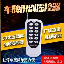 Parking lot road brake lever deciphering remote control railing telescopic door universal controller handheld automatic recognition system