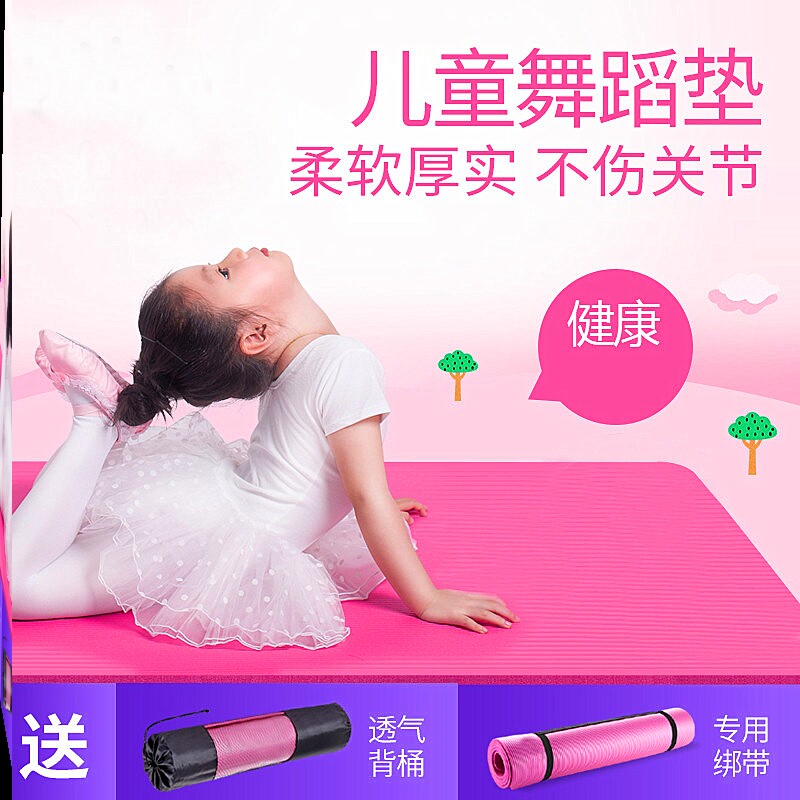 Yoga Mat Children Dance Special Small Size Practice Mat Girl Soundproof Shockproof Anti Slip Thickening Ground Mat Home