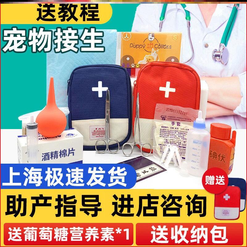 Kitty Hospitality Products Summer Care Young Mother Cat Suction Goat Water Delivery Kit Supplies Nest Shed Suit Pet Dog