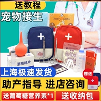 Kitty Hospitality Products Summer Care Young Mother Cat Suction Goat Water Delivery Kit Supplies Nest Shed Suit Pet Dog