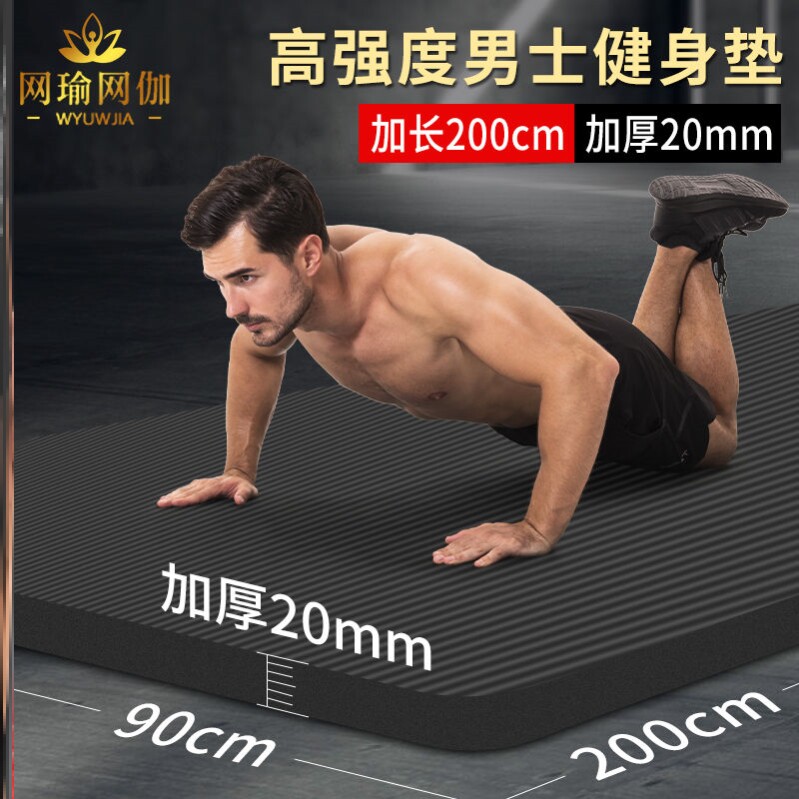 Yoga Mat Soundproof Shockproof Home Thickening Lengthened Widened Widened Oversized Rubber Anti Slip Professional Fitness Mat Men