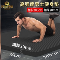 Yoga Mat Soundproof Shockproof Home Thickening Lengthened Widened Widened Oversized Rubber Anti Slip Professional Fitness Mat Men