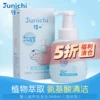 Товары от junichi淳一旗舰店