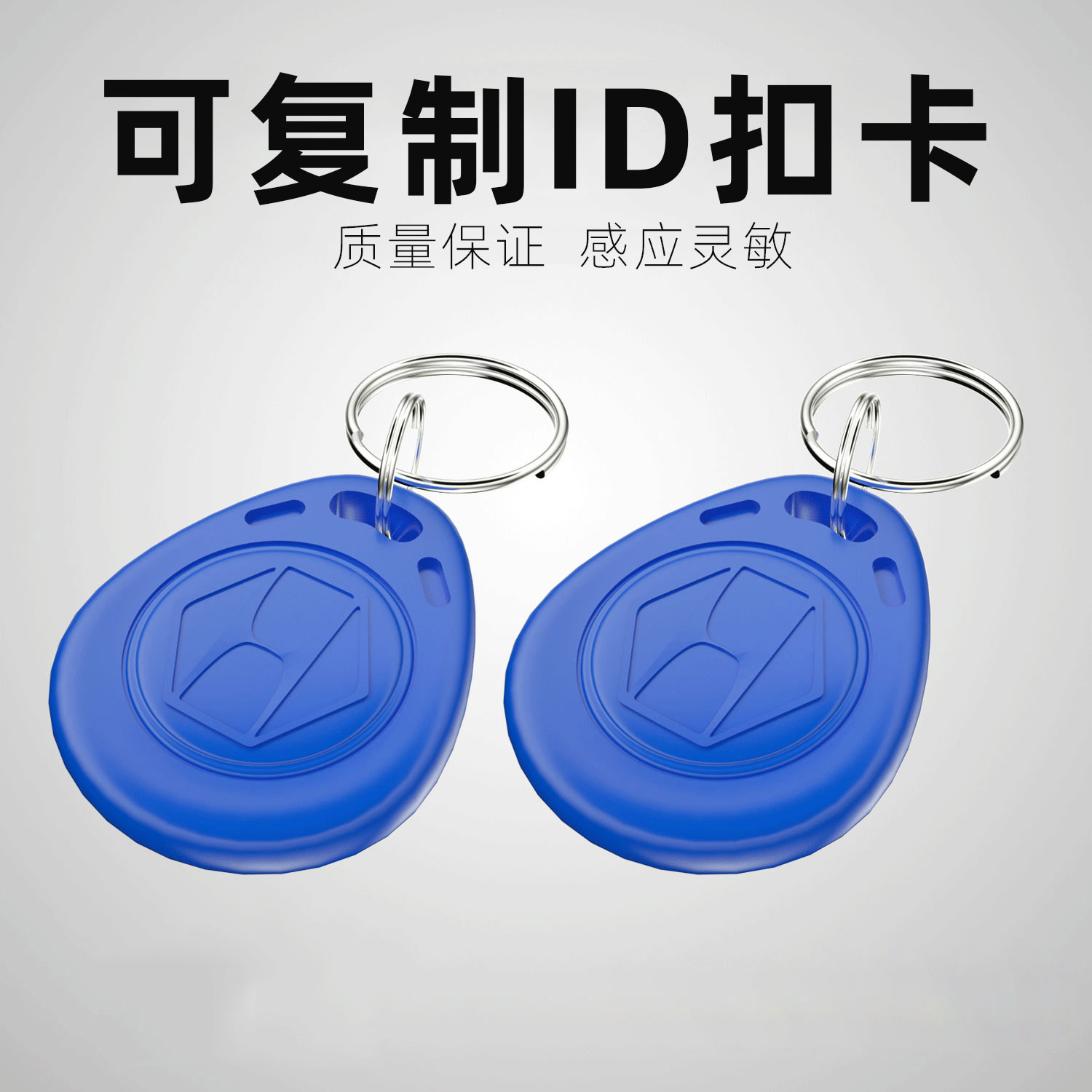Copy ID card keykeyholder access restricted card property area elevator can repeatedly wipe the button card T5577 cartoon graphic drop card parking card ID card