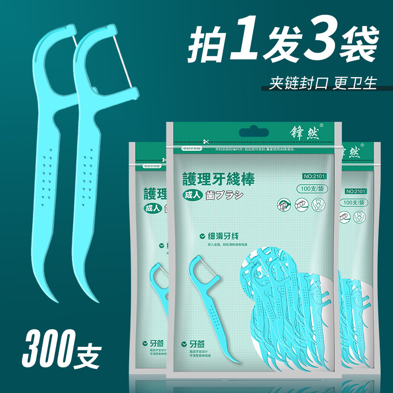 Floss Rod 300 Bagged Ultra-fine Slip Dental Floss Sign Non-slip Family Big Package Ultra-fine Portable Carry-on Chain Bag