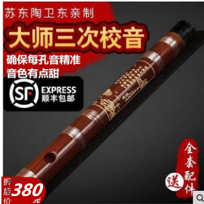 Sudong purple bamboo flute professional adult high-end playing instrument two sections of refined bitter bamboo large AGF tuning flute blowing beginner