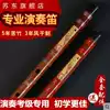 Su Dong Dizi professional adult beginner two bamboo flute high-grade performance refined bitter bamboo AGF tuning horizontal flute instrument