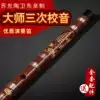 Su Dong Dizi Bamboo flute Professional adult high-grade performance High-grade refined bitter bamboo large A large G large F tune horizontal flute instrument