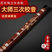 Sudong flute bamboo flute professional adult high-grade performance high-grade refined bitter bamboo big A big G big F-tune horizontal flute instrument