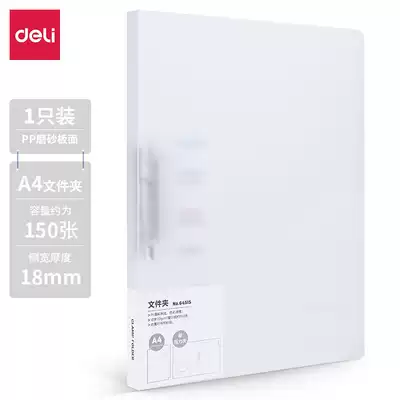 Deli 64515 color transparent single strong folder transparent folder A4 color thickened data storage test paper folder insert transparent plastic office supplies data book Student paper storage