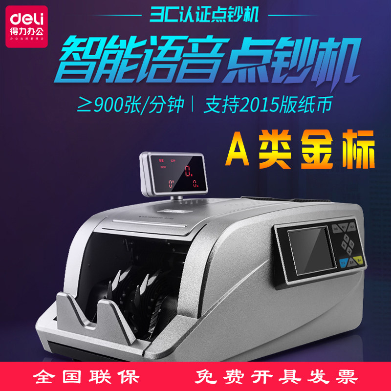 Able 2125-point press bank Private Gold Label A-Type Machine Smart Dot Machine New Gold Label Standard New version RMB Note Banknote Instrument Office Commercial Voice Double Screen 3C Mix-Taobao