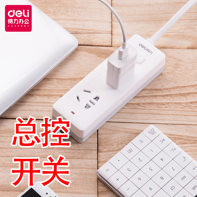 Deli 18258 socket 18258-02 extension cable socket plug extension cable Household multi-function with wire extension cable 2 meters 3 meters 8 holes multi-plug wiring board
