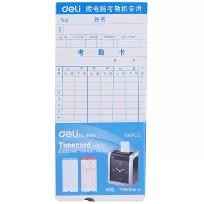 Deli 3935 attendance card Attendance white card attendance machine punch card paper card attendance machine supplies 100 sheets