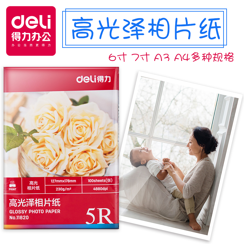Tai-li photo paper high-luster photo paper with waterproof photo paper 230g 150g photo paper high-luster inkjet printing 6 7 inches a3 a4 high-quality photo paper
