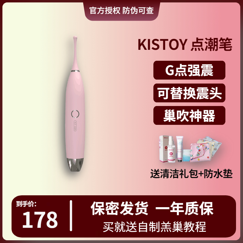 Kisstoy Women's Vibrator Female Masturbation Device Supplies Orgasm Artifact Adult Toy Sex Toys