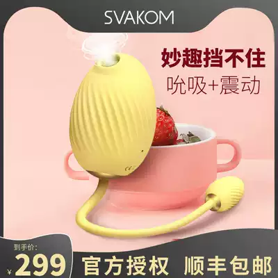 Siwokang funny bird sucking jumping egg orgasm passion female supplies toys flirting fun Doudou utensils second tide